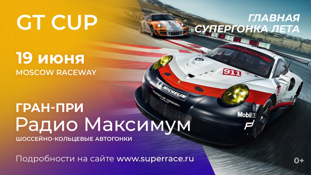 Raceway Moscow gt